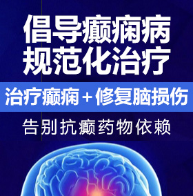 男人透女人免费视频癫痫病能治愈吗